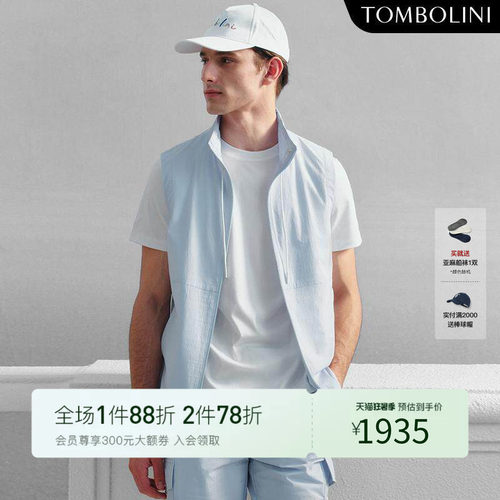 TOMBOLINI运动感休闲马甲