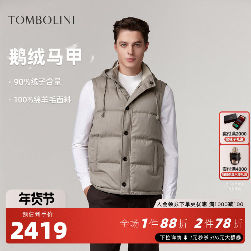 【鹅绒马甲】东博利尼25秋冬新款羽绒马甲男士老钱风鹅绒羊毛背心,男装,羽绒马甲,淘宝优惠券,粉丝福利购,淘宝优惠卷