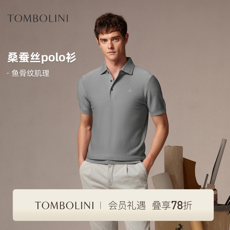 东博利尼夏季桑蚕丝短袖Polo衫