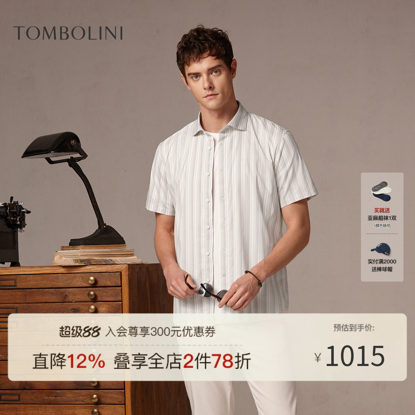TOMBOLINI/东博利尼夏季条纹短袖衬衫男士米色休闲薄款微弹衬衣