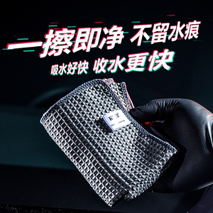 KLCB苛力擦车专用抹布下蜡华夫格玻璃收水超细纤维洗车大毛巾吸水