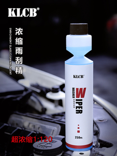KLCB苛力玻璃水浓缩精强力去污雨刷精洗车美容清洗液汽车用雨刮精