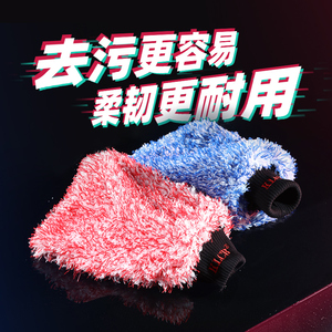 KLCB苛力洗车专用熊掌手套仿羊毛不伤漆面汽车美容清洗工具手擦套