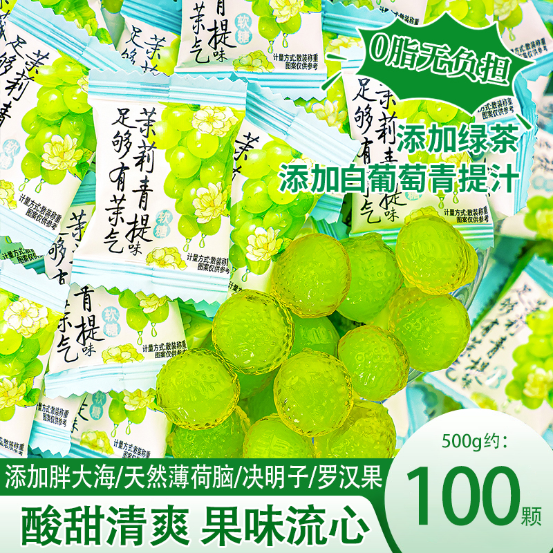 夏目友人茉莉润喉糖茶糖口气清新柠檬小软糖果恶搞万圣节礼物
