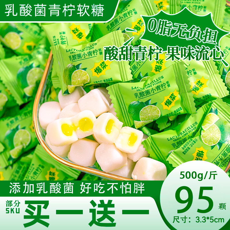 夏目友人乳酸菌青柠水果味软糖果结婚喜糖专用过新年礼物零食