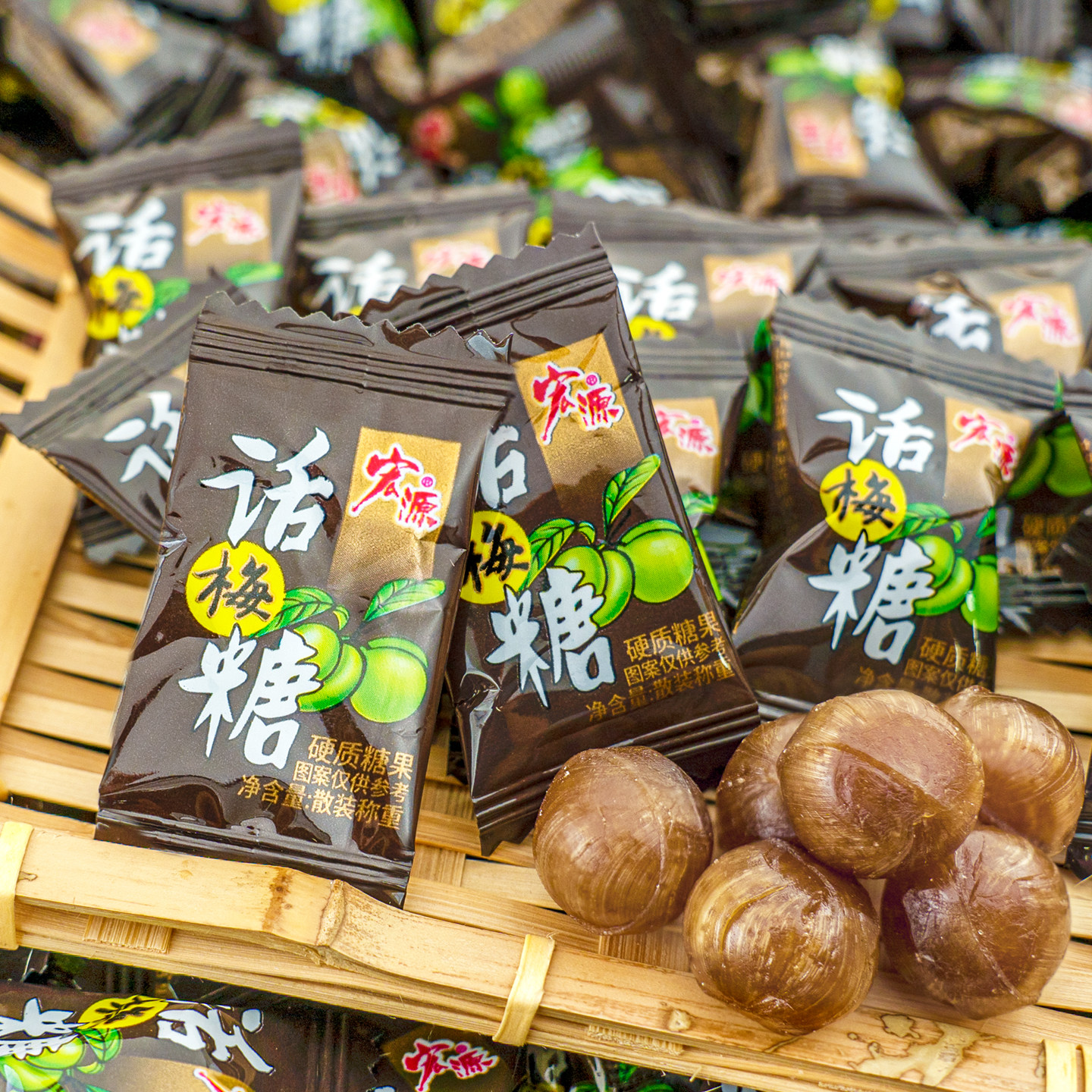 夏目友人  宏源话梅糖正品陈皮糖散装批发休闲小零食硬糖喜糖