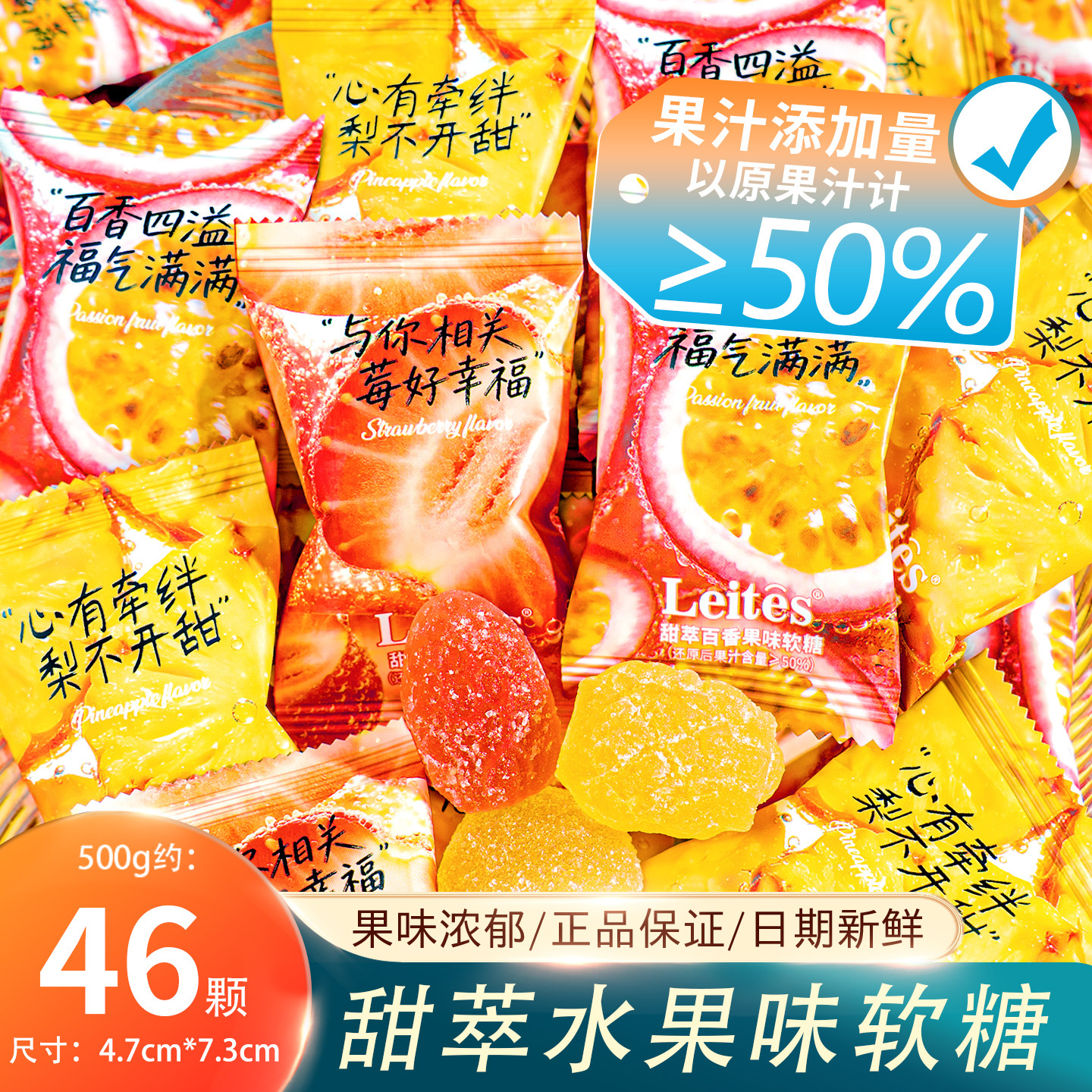 夏目友人如意人甜萃凤梨百香果草莓味果汁软糖散装零食结婚喜糖果