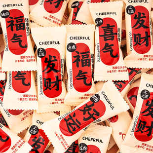 夏目友人 好运牛轧糖糖果结婚喜庆喜糖过新年礼物休闲小零食吉祥