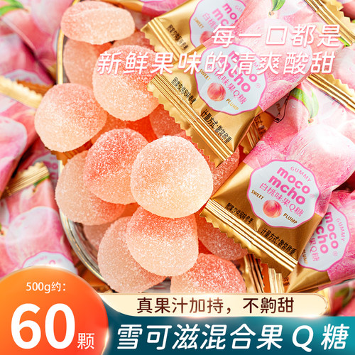 夏目友人 水果软糖结婚喜糖果休闲零食批发婚礼成品结婚儿童节