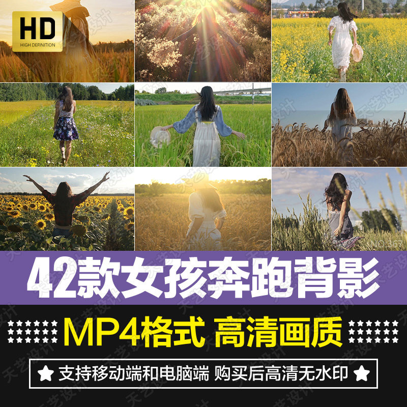 唯美女孩奔跑背影旅拍小清新人物伤感治愈情感自媒体短片视频素材