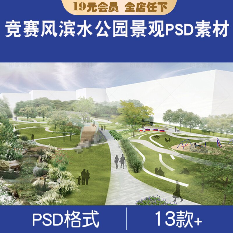 竞赛风滨水公园景观设计方案psd效果图生态湿地驳岸ps素材