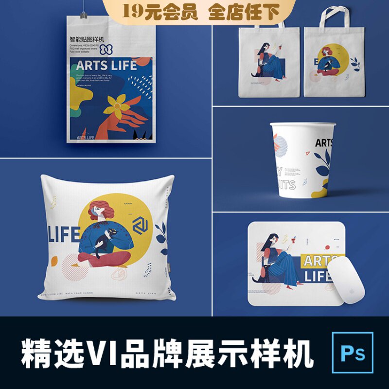 精致中式国风logo品牌风格vi提案贴图样机模板展示psd设计素材
