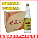 厦门丹凤特酿52度500ml白酒厦门做料炒菜腌料精华酒整箱调香白酒