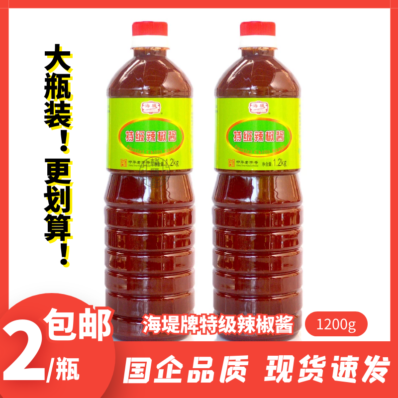 厦门海堤特级辣椒酱1200g商用装大瓶家用厦门辣酱 2瓶包邮
