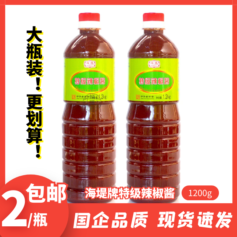 厦门海堤特级辣椒酱1200g商用装大瓶家用厦门辣酱 2瓶包邮-封面