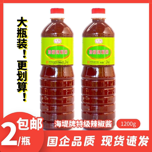 厦门海堤特级辣椒酱1200g商用装 大瓶家用厦门辣酱 2瓶 包邮
