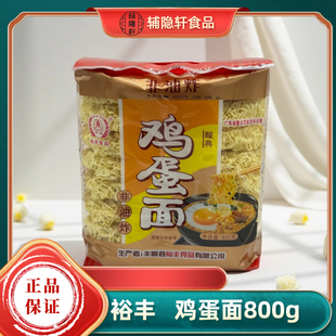 裕丰润福鸡蛋面排骨面Q弹方便面饼非油炸面条炒面火锅速食袋