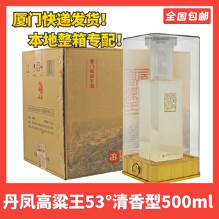 丹凤厦门高粱王酒53度礼盒装清香型商务送礼家宴白酒优级固态发酵