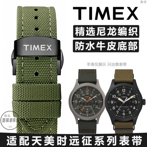 天美时手表带T49963适配远征tw2r89000尼龙帆布户外表带男表链18