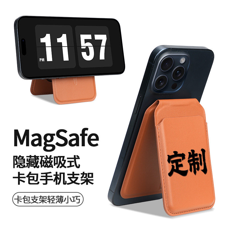 来图定制logo图案磁吸转轴卡包图片