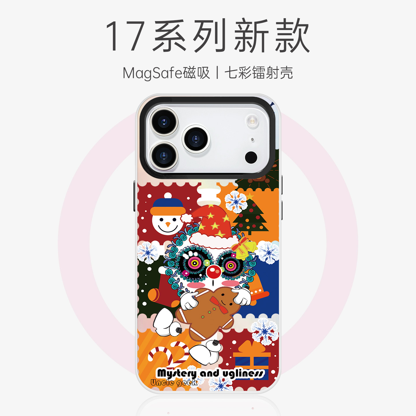 Unclegeek联名款苹果镭射手机壳