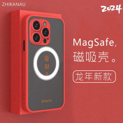 苹果12手机壳简约14新年15磁吸红