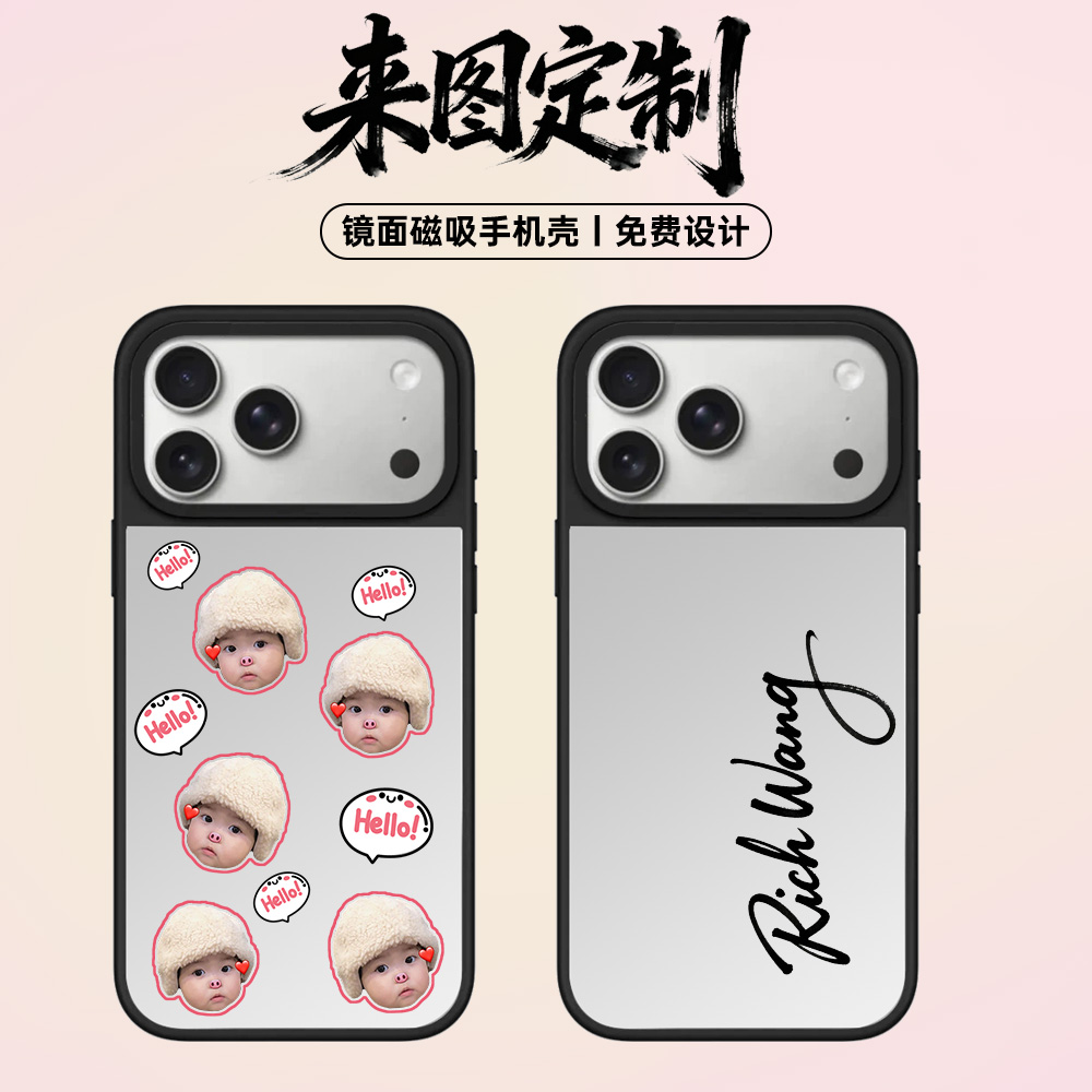 适用iPhone17个性magsafe磁吸壳