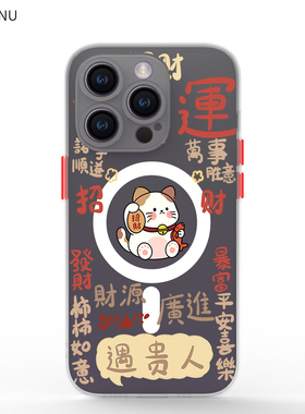 智卡奴 招财猫magsafe肤感手机壳适用于iphone14 promax 12mini 13磨砂15苹果xs创意恶搞 12白色x防摔磁吸