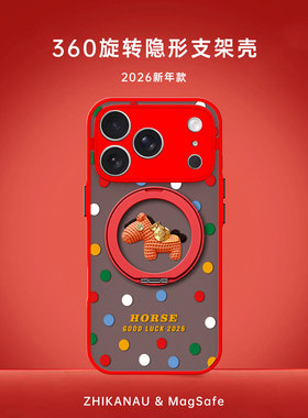 【2026马年手机壳】红色新款适用于iphone 17proma/16pro/15plus/14/13mini/12/11磨砂透明带支架magsafe磁吸