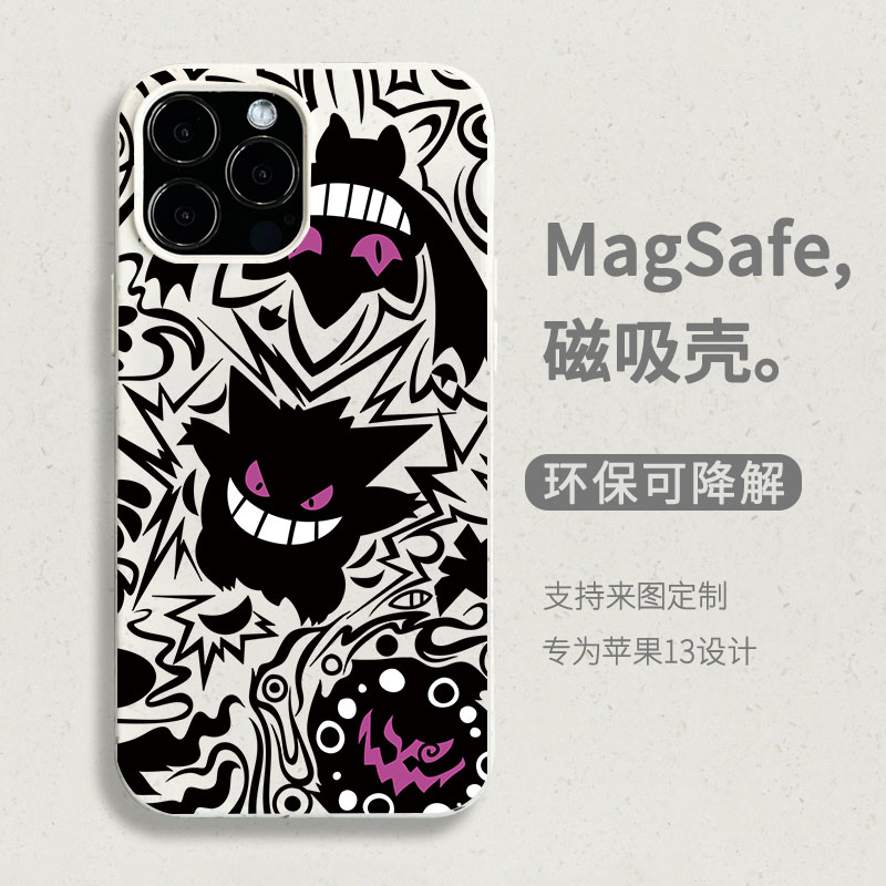 iPhone苹果13树脂潮牌磁吸壳