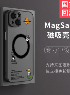 智卡奴肤感适用于苹果17手机壳air16E15/14plus13promax磁吸magsafe宇航员iPhone12mini11xs全包简约xr创意