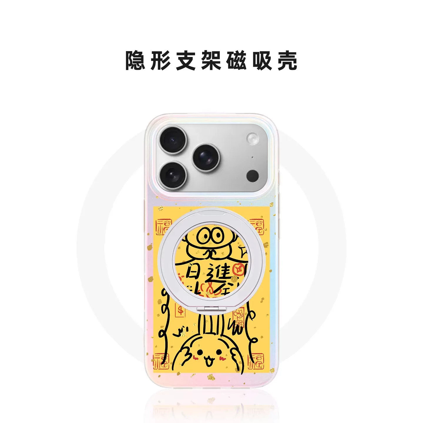 日进斗金乌萨奇适用苹果17promax手机壳新年款带支架iPho