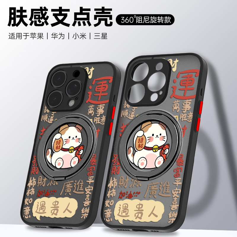 支点壳适用于苹果小米华为三星