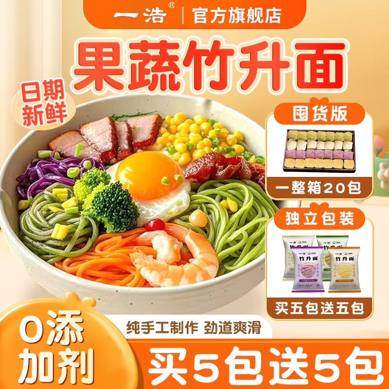 正宗果蔬竹升面细云吞面港式手工面条淮山面挂面鸡蛋独立包装早餐,粮油调味/速食/干货/烘焙,面条/挂面（无料包）,淘宝优惠券,粉丝福利购,淘宝优惠卷