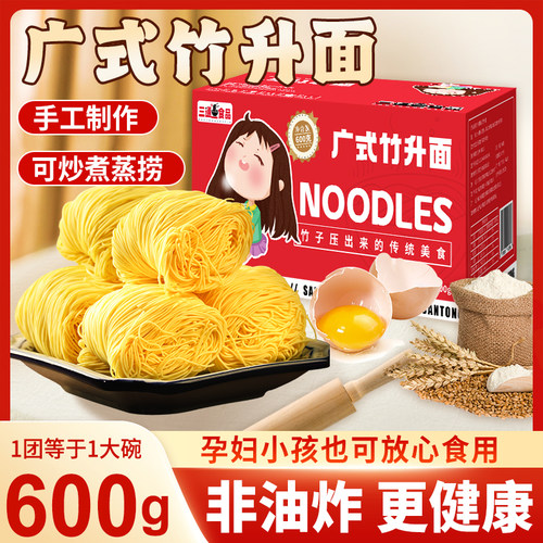 一浩食品广式竹升面劲道面条