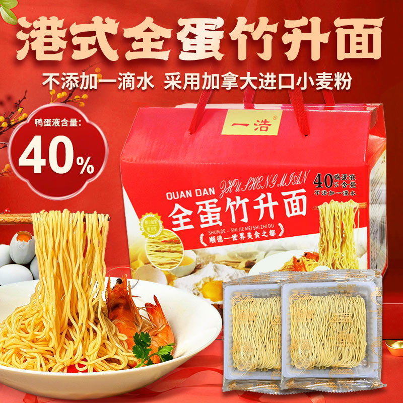一浩全蛋竹升面含鸭蛋液40%图片