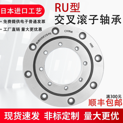 交叉滚子转盘回转支撑支承