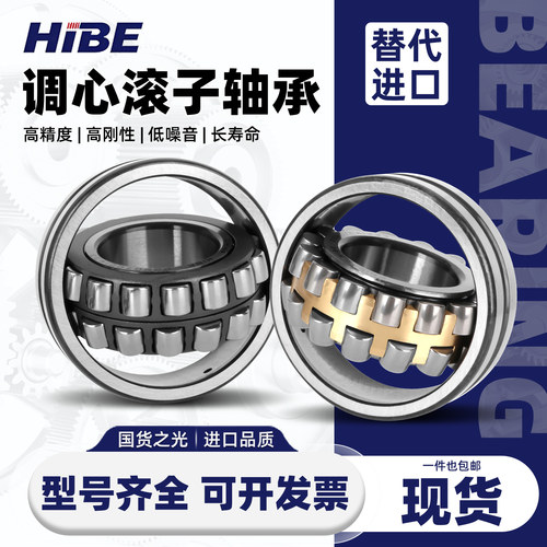 哈尔滨调心滚子轴承大全23072 23076 23080 CC CCK/W33 高速 精密