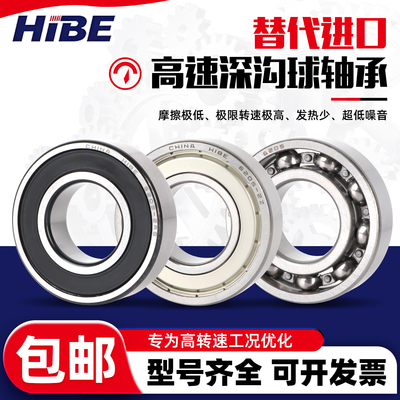 高速轴承型号大全6000RS6001电机6002静音6003 6004 6005 6006 2Z
