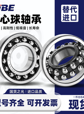 哈尔滨调心球轴承大全1309 1310 1311 1312 1313 1314 1315 K ATN