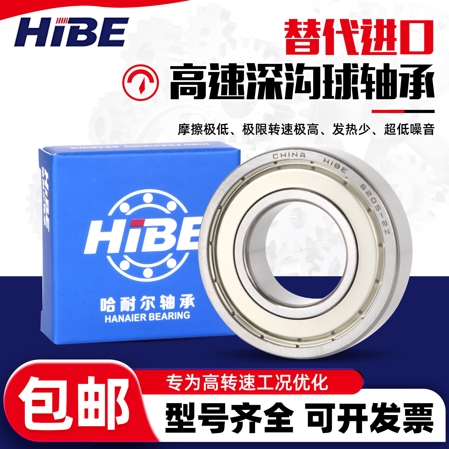 高速轴承大全6300RS6301精密6302电机6303 6304轴承6305 6306 2Z