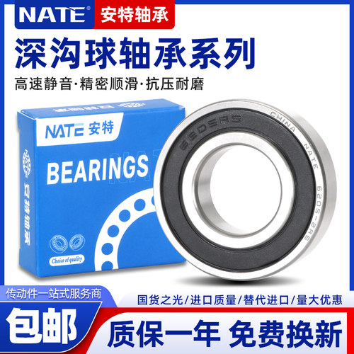 高速电机轴承6403 6404 6405 6406 6407 6408 6409 6410ZZ 2Z 2RS