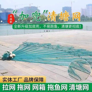 新款全新带兜拉网拖网渔网抬网拉鱼网尼龙养殖鱼网隔断网清塘网