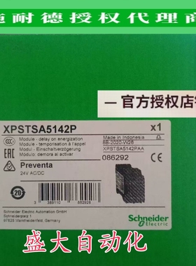 XPSTSA5142P/XPSECME5131P/XPSECP3431施耐德全新原装继电器模块