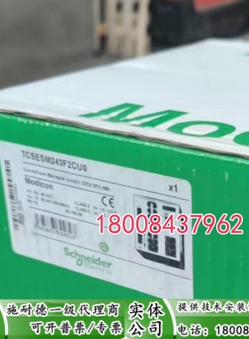 TCSESM243F2CU0施耐德全新原装以太网交换机TCSESM243F2CU0