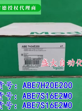 ABE7CPA03/ABE7S16E2M0/ABE7H20E200施耐德全新正品模块