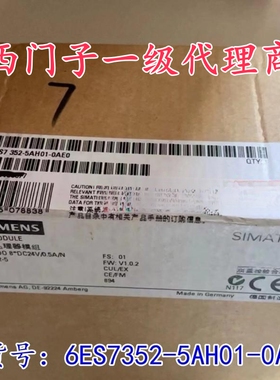 西门子6ES7352-5AH01/5AH00/5AH10/5AH11-0AE0全新原装FM352模块