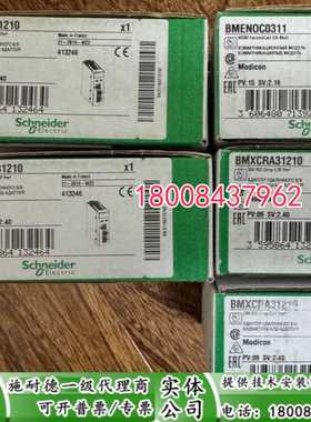 BMECRA31210施耐德全新原装正品现货以太网IO处理器BMECRA31210