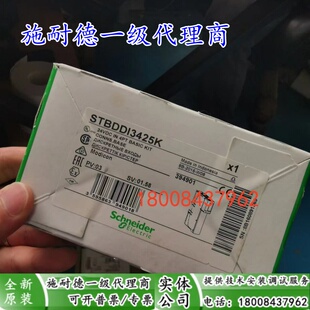 STBDDI3425K施耐德全新原装24VDC离散量输入模块STBDDI3425K