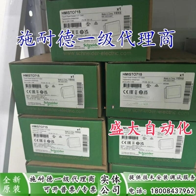 施耐德HMISTO705全新原装触摸屏